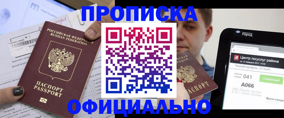 временная прописка в Солнечногорске