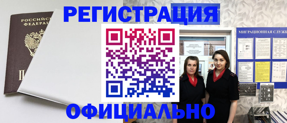 прописка 2025 в Солнечногорске