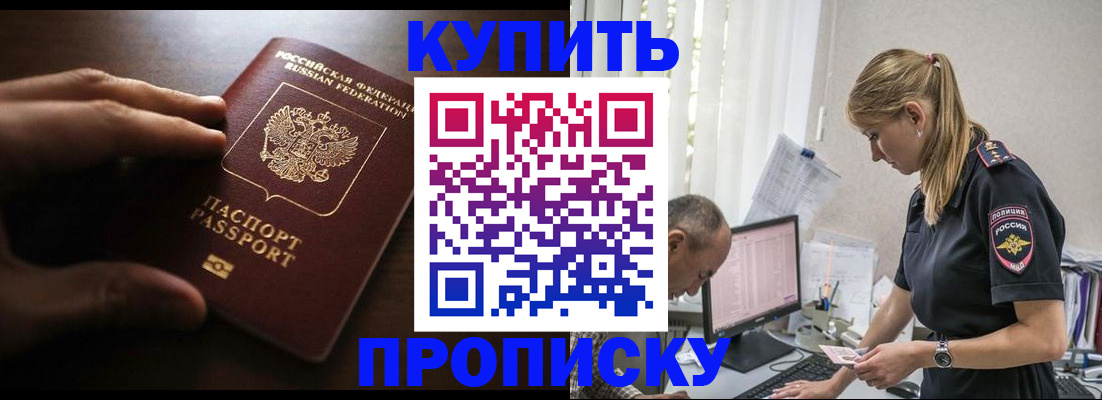 временная регистрация законно в Солнечногорске