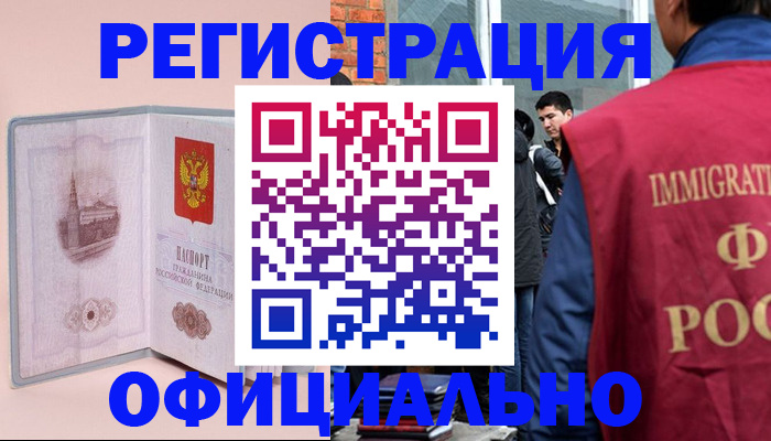 временная регистрация в квартире в Солнечногорске